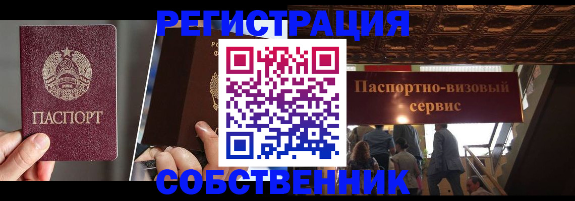 прописка регистрация в Омутнинске