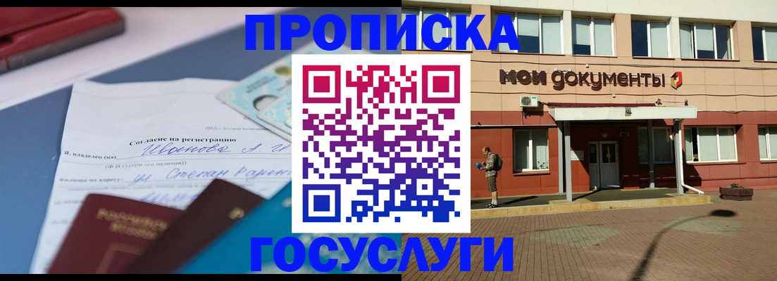 временная регистрация в квартире в Омутнинске