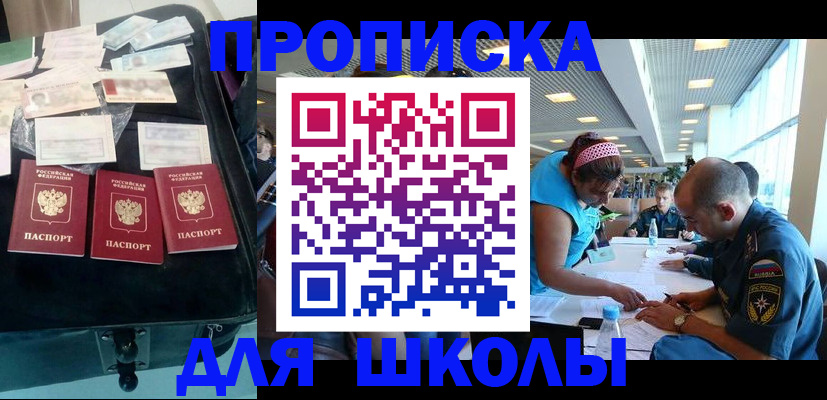 временная регистрация 2025 в Омутнинске